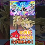 【モンスト】【コラボ】宴間近！10月に来そうなコラボをサビメドレーでまとめてみた！【サビメドレー】