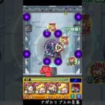 星墓7  アポカリプスの星墓 #モンスト #破壊の星墓