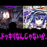 ヴァン！ヴァアヴァー！！ヴァン！！ヴァア！！ヴァアア！！【モンストニュース】