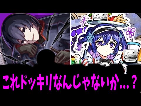 ヴァン！ヴァアヴァー！！ヴァン！！ヴァア！！ヴァアア！！【モンストニュース】