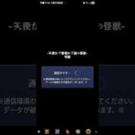 【モンスト】？再来週のラキモン？  運営さんの投稿間違い  クリオドン 星5制限  #モンスト  #再来週のラキモン？  #クリオドン  #星5制限