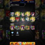 モンスト　#ガチャ神引き #ガシャ #モンスト #神引き