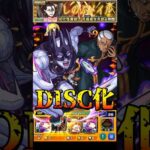【モンスト】プッチ神父のSSホワイトスネイクで死屍累生死郎からDISCを奪うw 【物語シリーズコラボ】物語シリーズ #shorts #物語シリーズ #ジョジョの奇妙な冒険