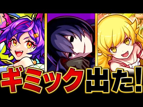 【モンスト】超究極「忍野扇」適正キャラ予想BEST10 #モンスト #モンストニュース
