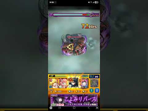 【物語シリーズコラボ・超究極】流石に柱強すぎた【モンスト】