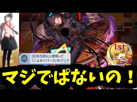 【忍野扇】阿良々木くんがぱない【モンスト】