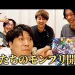 【モンスト】ついに12周年！今年も俺たちのモンフリ開幕！深夜テンションで引き散らかしたらまさかの結果にww 新限定『アンドロイドダイナー』狙いでガチャる！【しろ×ぺんぺん×宮坊×けーどら】