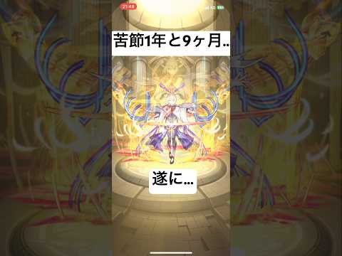 遂に…私の元にもマサムネが…【モンストガチャ】　#モンスト