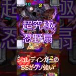 【モンスト】超究極　こよみリバース　SS5回使用ミッション込み