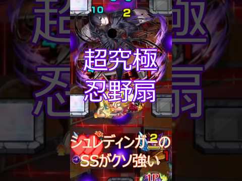 【モンスト】超究極　こよみリバース　SS5回使用ミッション込み