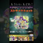 【モンスト】ミッションのために舐めプしてたら普通に死にかけたけど失礼しまくっても全てを破壊してくれたシュレディンガーに感謝する謎の男の超究極忍野扇決着編 #ゲーム実況 #モンスト #切り抜き