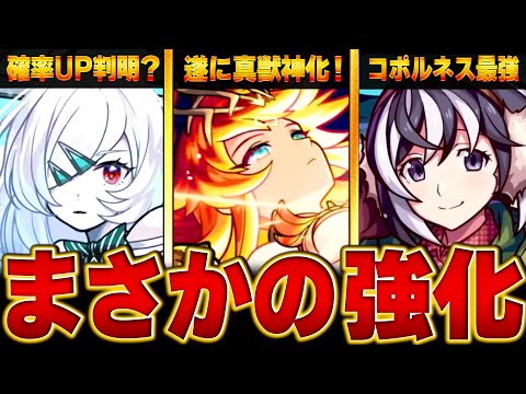 【モンスト速報】モンフリ1日目情報＆話題になったキャラBEST8 #モンスト #モンストニュース