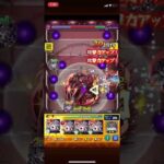 【モンスト】超究極『死屍累生死郎』完全無課金攻略！ #モンスト