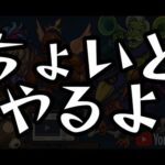 【モンスト】イッチーニメダル編成　周年楽しみだねぇ！