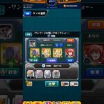 【モンスト】イッチーニ　編成難易度低めの爆速メダル周回　#モンスト #モンスターストライク  メダル周回　#12周年