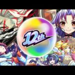 【モンスト】どうするんだこれ