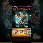 【モンスト】ミリアーデとの戦いに承太郎が決着をつけました【EXクエスト】#モンスト #モンスターストライク #モンスト好きと繋がりたい #空条承太郎 #ジョジョ