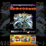【モンスト】ザドキエルのSSを黎絶デティアカルで使ってみた！
