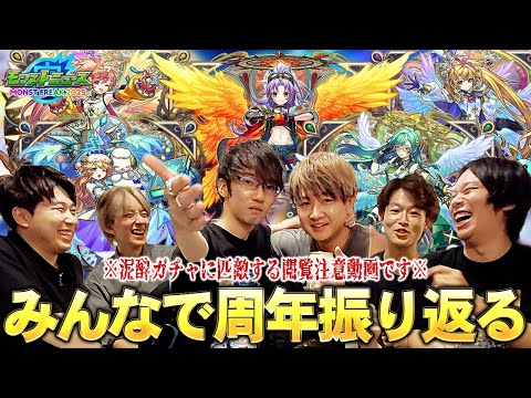 【モンスト最高】『今年も感動をありがとう！！』12周年の大トリは全ユーザー待望の『天使シリーズ第2世代』5体獣神化改！大泥酔したみんなと一緒にモンフリで発表されたキャラを語る！※閲覧注意※【しろ】