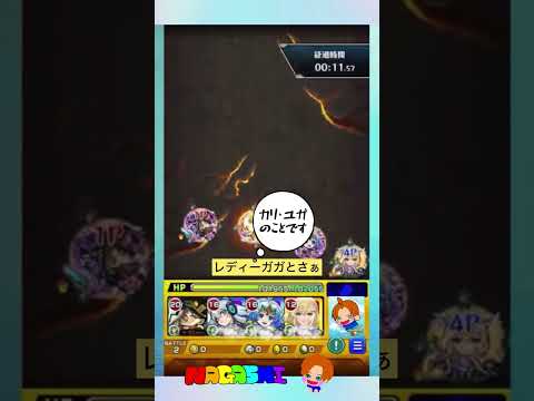 【モンスト】これぞモンスト #shorts #参加型 #モンスト