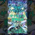 【モンスト】ギミック非対応でゴリ押してこそザドキエルの本領ってもんよ#モンスト #五大天使獣神化改 #ザドキエル