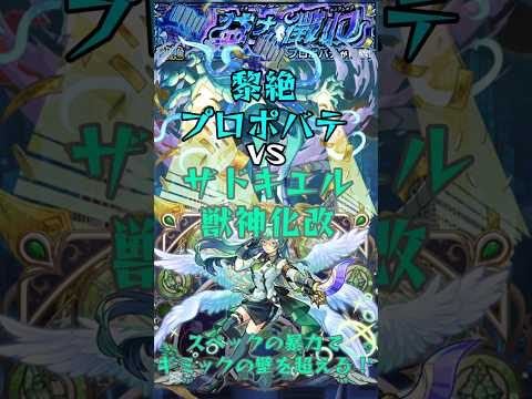 【モンスト】ギミック非対応でゴリ押してこそザドキエルの本領ってもんよ#モンスト #五大天使獣神化改 #ザドキエル