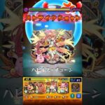 【モンスト】サンダルフォンのSSを黄泉の星墓で使ってみた！