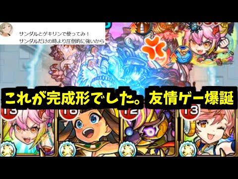 【謝罪】「サンダルフォンの使ってみた」について【モンスト】