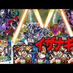 モンスト3ds part26 VSイザナギ零