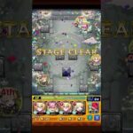 【コルティーナ運極の瞬間‼︎】モンスト