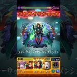 【モンスト】ロビンフッドのSSで絶級をワンパンしてみた！