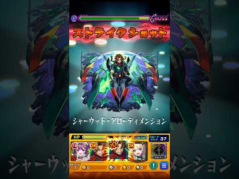 【モンスト】ロビンフッドのSSで絶級をワンパンしてみた！