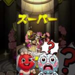 #shorts #モンスト #モンスターストライク #モンスト好きと繋がりたい #モンストガチャ #rock #rainbow