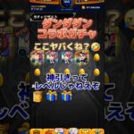 神引ききたあああああああ🤣🤣 #ダンダダンコラボ #モンスト #モンスト12周年