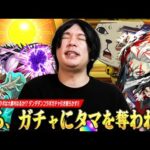 【モンスト】しろ、12周年1発目のコラボは大勝利か、それともタマを奪われるのか！？金玉確定演出来たww コンプ目指して『ダンダダン』コラボガチャを引き散らかした結果！《オカルン/モモ/ジジ》【しろ】