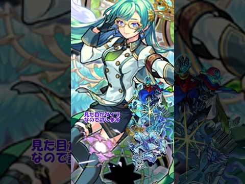 【#モンスト 】9/28モンストニュース！水黎絶一網打尽！？一方被害なかったエンベズラーさんは… #モンスターストライク #モンストニュース #ゆっくり実況 #shortvideo #shorts