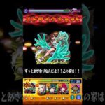 【モンスト】モモのSSを絶級で使ってみた！