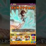 【モンスト×ダンダダン】モモのSSカットインを作ってみた。 #モンスト #ダンダダン #shorts #ガチャ #モンストニュース