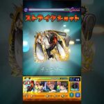 【モンスト】宇宙人を狩るデビルハンター#モンスト #チェンソーマン #モンスターストライク #shorts #short #ダンダダン