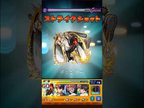 【モンスト】宇宙人を狩るデビルハンター#モンスト #チェンソーマン #モンスターストライク #shorts #short #ダンダダン