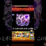 モンスト　邪視の力　ジジ　ダンダダン　コラボ　ストライクショット　#ストロングスタイル   #コラボ #モンスト #モンスターストライク #ストライクショット #ss  #ダンダダン #ジジ　#邪視