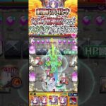 【モンスト】カマエル獣神化改のssがアムネディアで強すぎるwww part2 #モンスト #shorts #カマエル #アムネディア