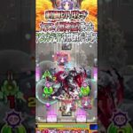 【モンスト】カマエル獣神化改使ったアムネディア初挑戦がカオスpart1 #モンスト #shorts #カマエル #アムネディア