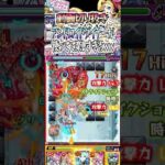 【モンスト】アンドロイドダイナーがアヴァロンの星墓で使ってて楽しすぎるww #モンスト #shorts #アンドロイドダイナー