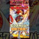 壁ドンでゴリ押し。 #shorts #モンスト #ターボババア #ダンダダン #超究極 #モンストニュース #モンストガチャ #モンストコラボ