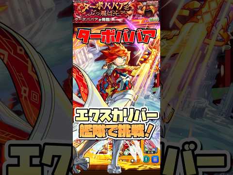 壁ドンでゴリ押し。 #shorts #モンスト #ターボババア #ダンダダン #超究極 #モンストニュース #モンストガチャ #モンストコラボ