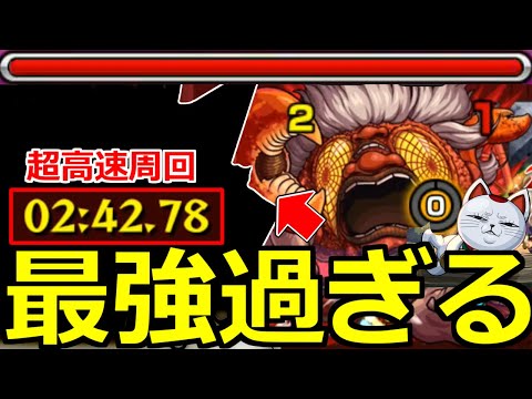 【モンスト】「超究極ターボババア」《最強過ぎる》※2分台…!!あのキャラが強すぎて超高速周回!!さすがに崩壊しまくりだった!!超究極初日攻略【ダンダダンコラボ】