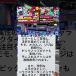 モンスト史上最恐⁉️『ダンダダン』コラボ開幕！モモ・オカルン・ジジの獣神化SSがヤバすぎた…😈⚡️#モンスト #ダンダダン #獣神化