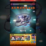【モンスト】モンゴリアンデスワーム究極をワンパン攻略 #モンスト #ワンパン #モンゴリアンデスワーム