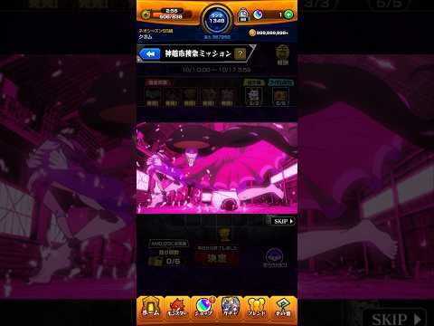 【モンスト×ダンダダンコラボ】アクロバティックさらさら出現！！！ #モンスト #モンストコラボ #ダンダダン #ダンダダンコラボ #特殊演出 #dandadan #アクロバティックさらさら